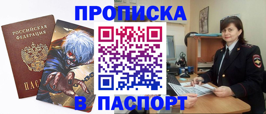 временная регистрация в Талдоме