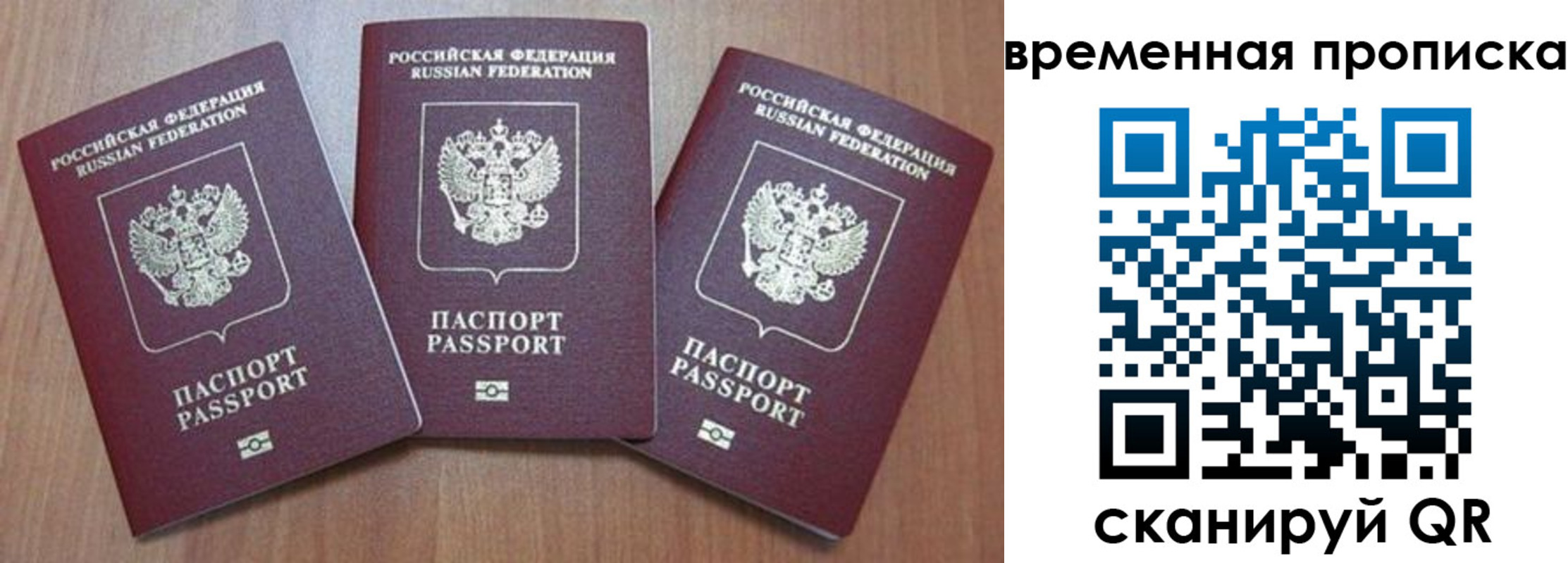 прописка для работы в Талдоме