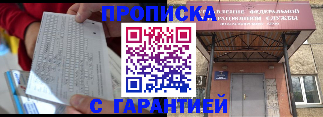 где прописаться в Талдоме