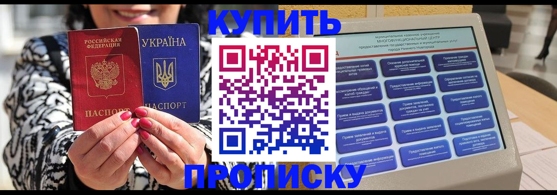 временная регистрация надежно в Талдоме
