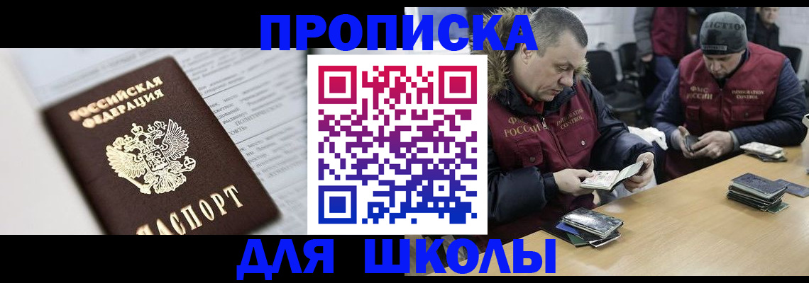 временная регистрация собственник в Талдоме