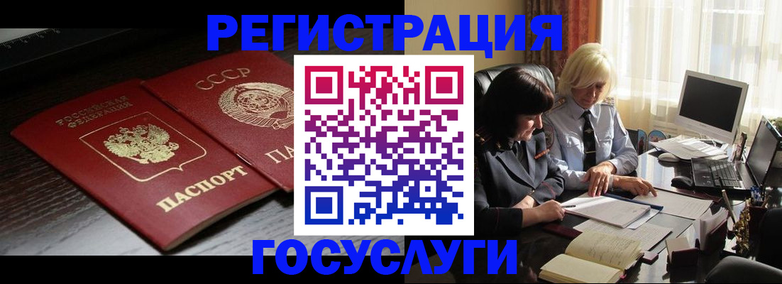 регистрация в Талдоме