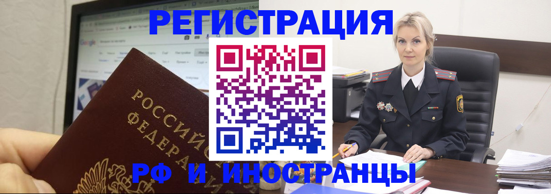временная регистрация надежно в Талдоме