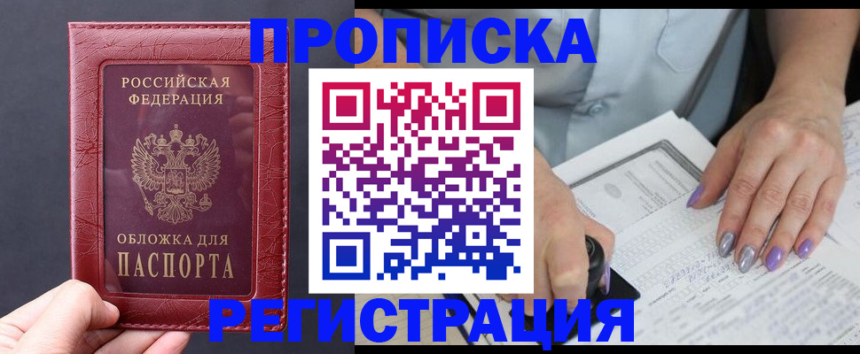 временная регистрация для всех в Талдоме