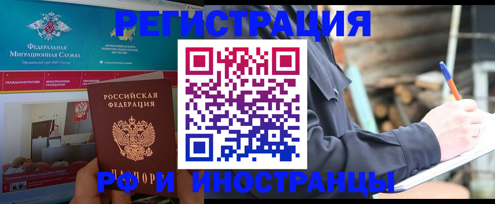 временная регистрация поиск в Талдоме