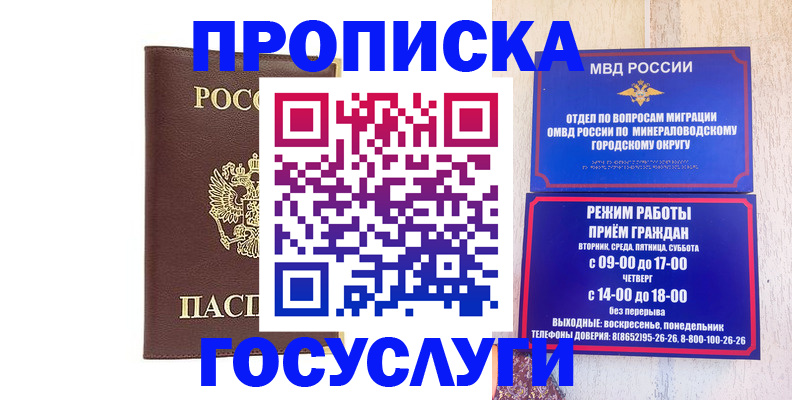 миграционный учет в Талдоме