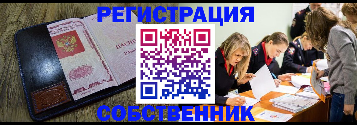 временная регистрация законно в Талдоме