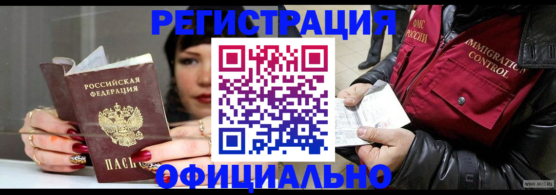 где прописаться в Талдоме