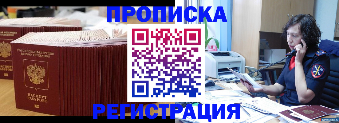 временная регистрация гарантия в Талдоме